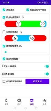 �ҵĵ��OK(mybatteryOK)