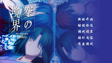 空之境界手游官方版 空之境界手游官方版