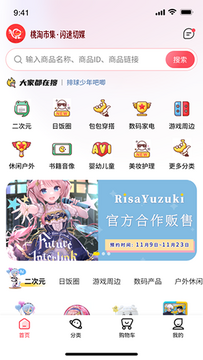 桃淘市集 桃淘市集