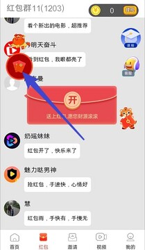 洋洋成语游戏领红包 洋洋成语游戏领红包