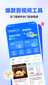 天天速剪app最新免费版 天天速剪app最新免费版