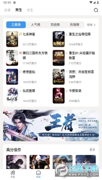 七番小说无广告版 七番小说无广告版