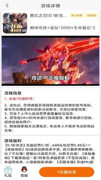 1元嗨玩手游 1元嗨玩手游