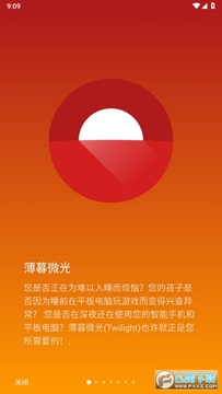 Twilight Pro(薄暮微光) Twilight Pro(薄暮微光)