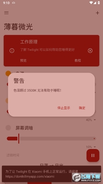 Twilight Pro(薄暮微光) Twilight Pro(薄暮微光)