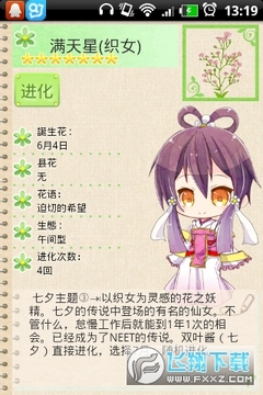 花丸日记手机版 722746-2024090411480566d7d8754924c (1).png