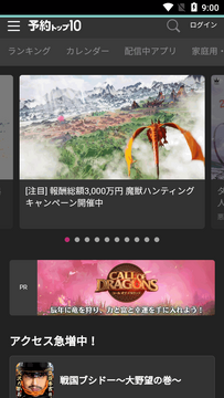 预约top10 预约top10