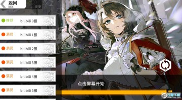 少女B站服下载2024最新版 少女B站服下载2024最新版