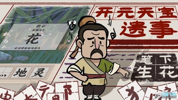 山魅文字游戏免广告最新版 山魅文字游戏免广告最新版