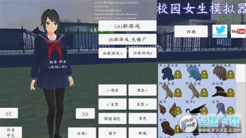 У԰Ů��ģ����2024���°汾(SchoolGirls Simulator)