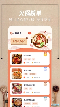 悟空饭厅app安卓版 悟空饭厅app安卓版