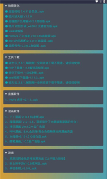 小爆虾资源库app免费手机版 小爆虾资源库app免费手机版