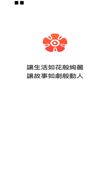 花间短剧app安卓最新版 花间短剧app安卓最新版