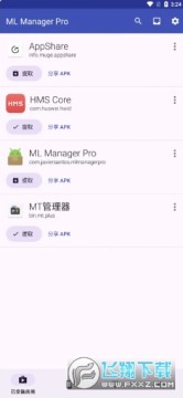 ML Manager Pro�Զ���APK��ȡ��