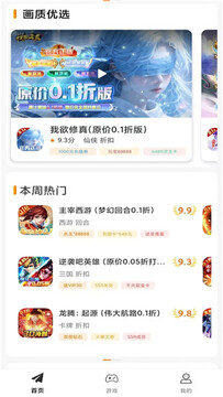 一手游折扣快爆 一手游折扣快爆