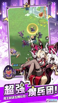 异世界的魔王大人台服官方版 异世界的魔王大人台服官方版