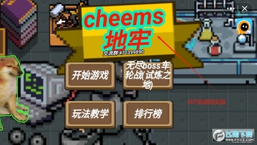 元气骑士Cheems地牢安卓免费版 元气骑士Cheems地牢安卓免费版