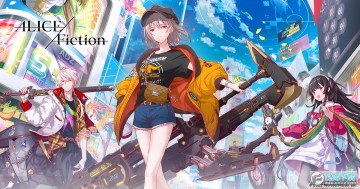 ����˿�þ����Ⱥ���޵а�(AliceFiction)