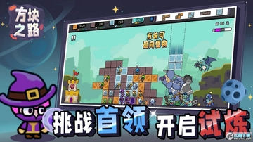 方块之路无限领取版 方块之路无限领取版
