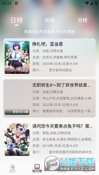 Mnfans安卓版 Mnfans安卓版