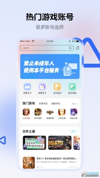 地瓜阁交易平台官方版 地瓜阁交易平台官方版