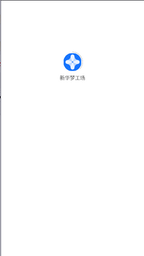 新华梦工场app安卓手机版 新华梦工场app安卓手机版
