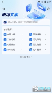 潜能ai官方手机版 潜能ai官方手机版
