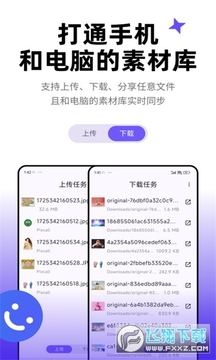 Pixcall官方最新版 Pixcall官方最新版