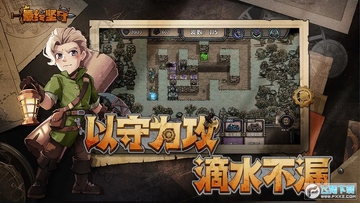 最终坚守游戏免广告版 最终坚守游戏免广告版