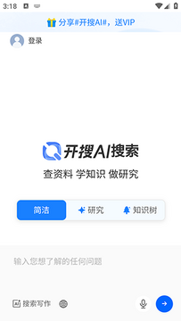 开搜ai 开搜ai