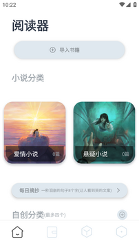 独享阅读app官方正版 独享阅读app官方正版