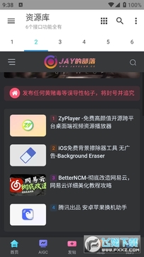 多功能资源库最新版 多功能资源库最新版