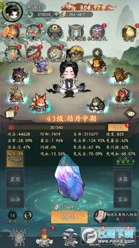 我和我的天宫 0.1折免费版安卓版 我和我的天宫 0.1折免费版安卓版