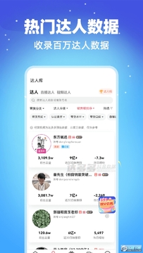 达多多抖音数据 达多多抖音数据
