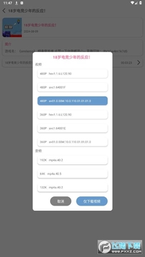 BVD下载器app最新版 BVD下载器app最新版