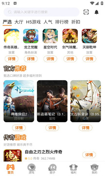 天拂手游 天拂手游