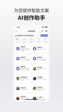 红薯ai创作专家app安卓手机版 红薯ai创作专家app安卓手机版