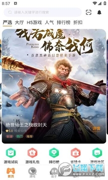拇指互娱app官方正版 拇指互娱app官方正版