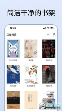 清墨阅读官方手机版 清墨阅读官方手机版