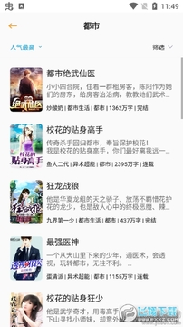 笔书亭免费阅读最新版 笔书亭免费阅读最新版