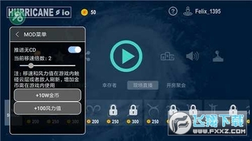 飓风模拟器mod内置菜单 飓风模拟器mod内置菜单