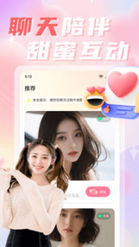 陌相遇交友app手机版 陌相遇交友app手机版