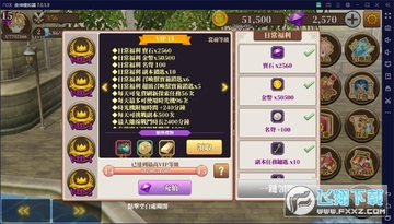 无尽之旅黑帝斯之剑内置菜单版 无尽之旅黑帝斯之剑内置菜单版