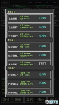 无限闪避挂机系统免广告最新版 无限闪避挂机系统免广告最新版