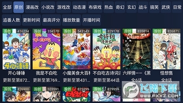 iBili软件安卓版 iBili软件安卓版