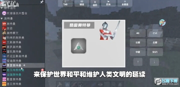 我的世界特摄世界模组整合包 我的世界特摄世界模组整合包