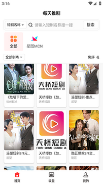 每天推剧app安卓最新版 每天推剧app安卓最新版