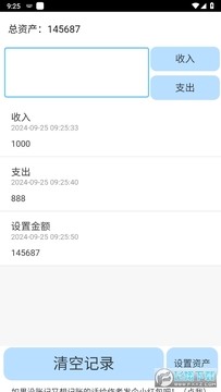 ZenlC记账免VIP ZenlC记账免VIP
