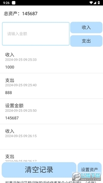 ZenlC记账免VIP ZenlC记账免VIP