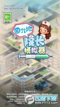 院长模拟器游戏免广告版 院长模拟器游戏免广告版